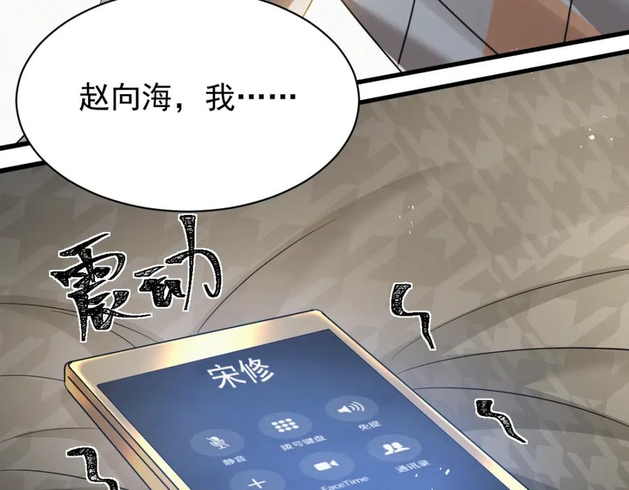 虐渣男从现在开始 - 第7话 分手快乐 - 第84张图