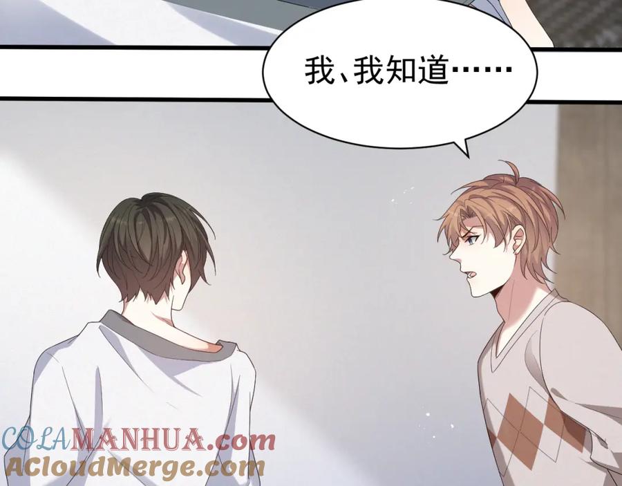 虐渣男从现在开始 - 第7话 分手快乐 - 第45张图