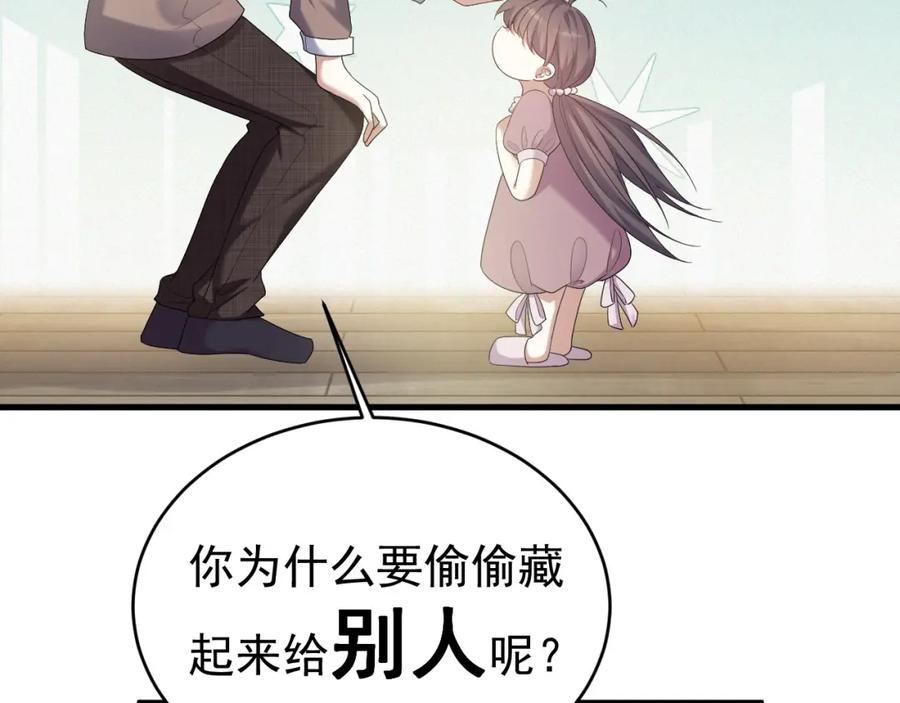 虐渣男从现在开始 - 第7话 分手快乐 - 第19张图