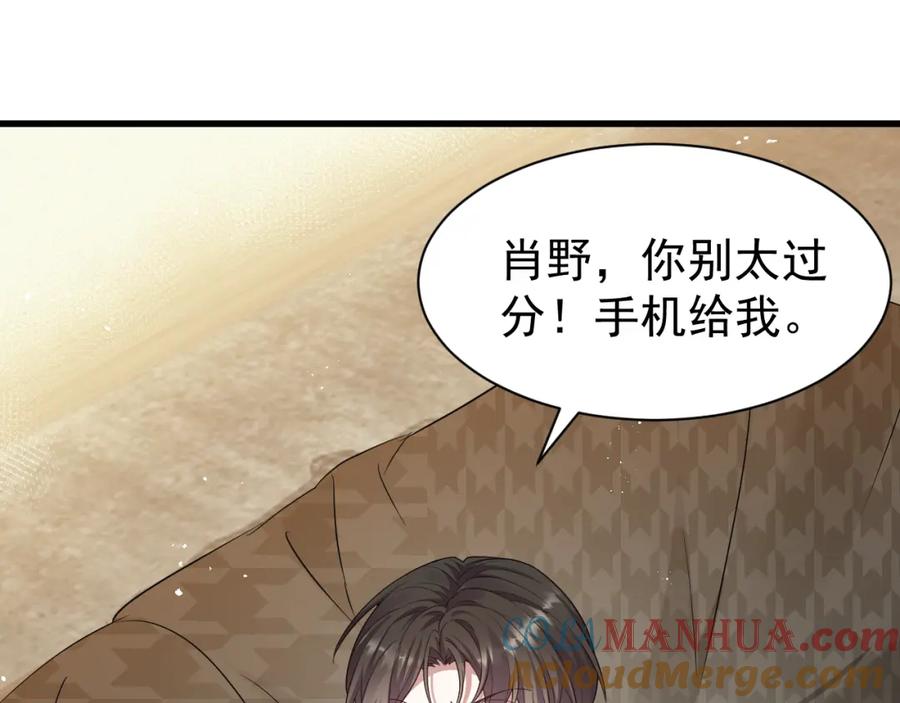 虐渣男从现在开始 - 第7话 分手快乐 - 第89张图