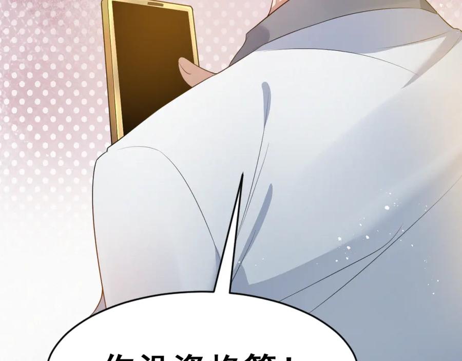 虐渣男从现在开始 - 第7话 分手快乐 - 第103张图