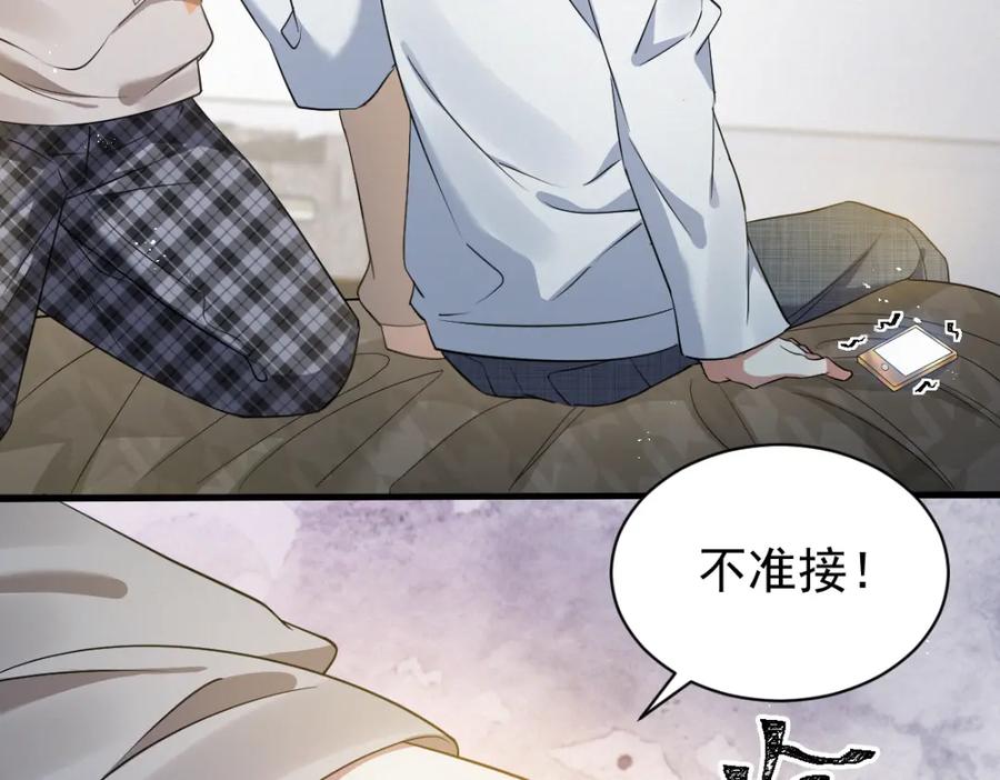 虐渣男从现在开始 - 第7话 分手快乐 - 第87张图