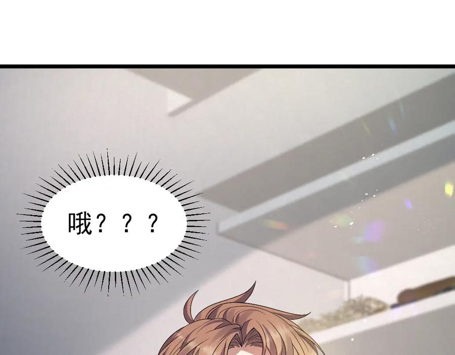 虐渣男从现在开始 - 第7话 分手快乐 - 第52张图