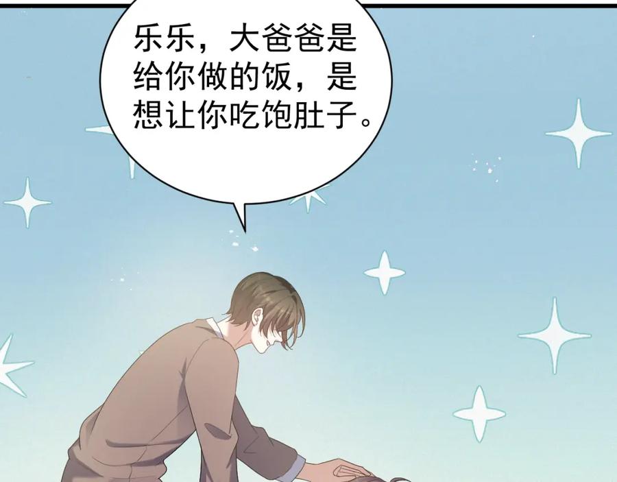 虐渣男从现在开始 - 第7话 分手快乐 - 第18张图