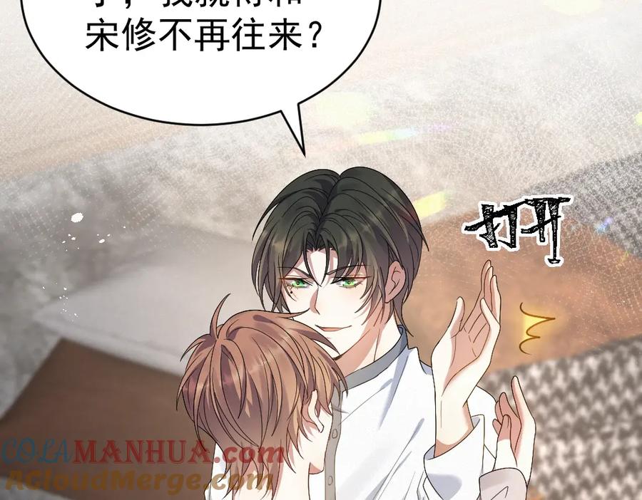 虐渣男从现在开始 - 第7话 分手快乐 - 第61张图