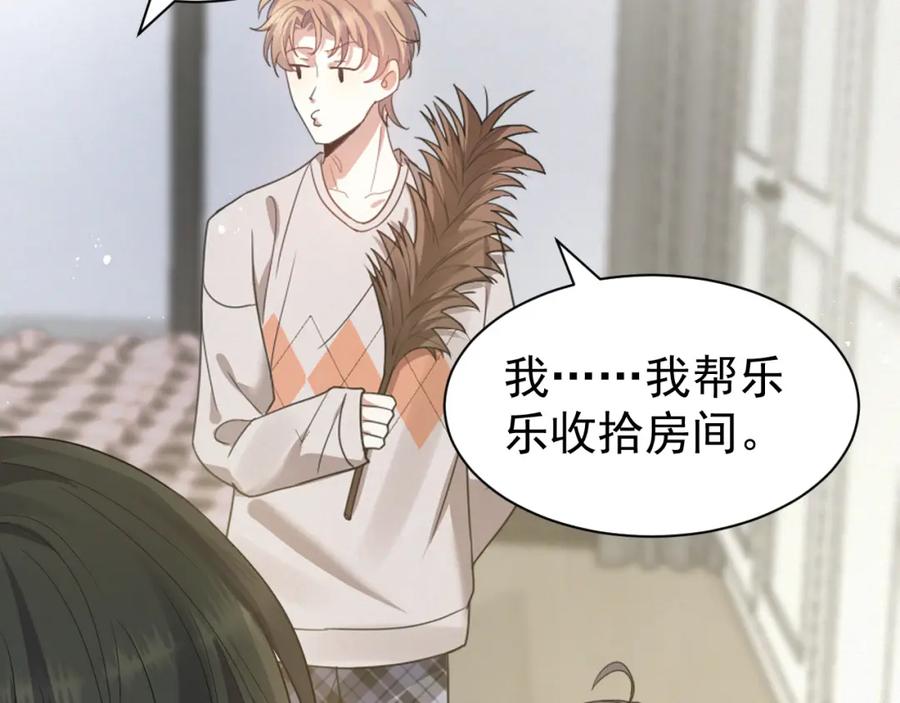 虐渣男从现在开始 - 第7话 分手快乐 - 第2张图