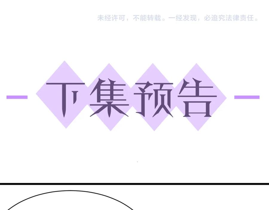 虐渣男从现在开始 - 第7话 分手快乐 - 第111张图