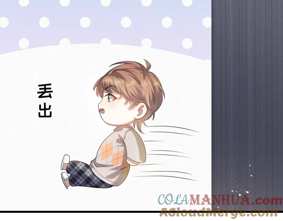 虐渣男从现在开始 - 第7话 分手快乐 - 第105张图