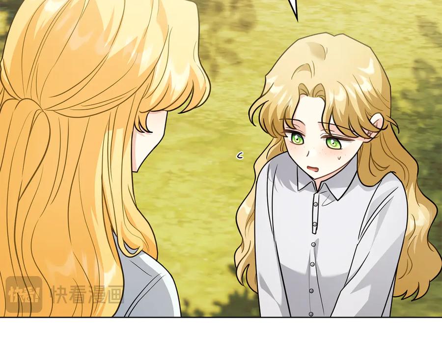 《公爵大人，请别太靠近》第103话 穿裤子的公主 第142页