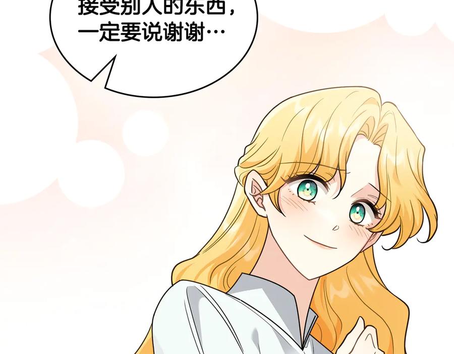 《公爵大人，请别太靠近》第103话 穿裤子的公主 第154页
