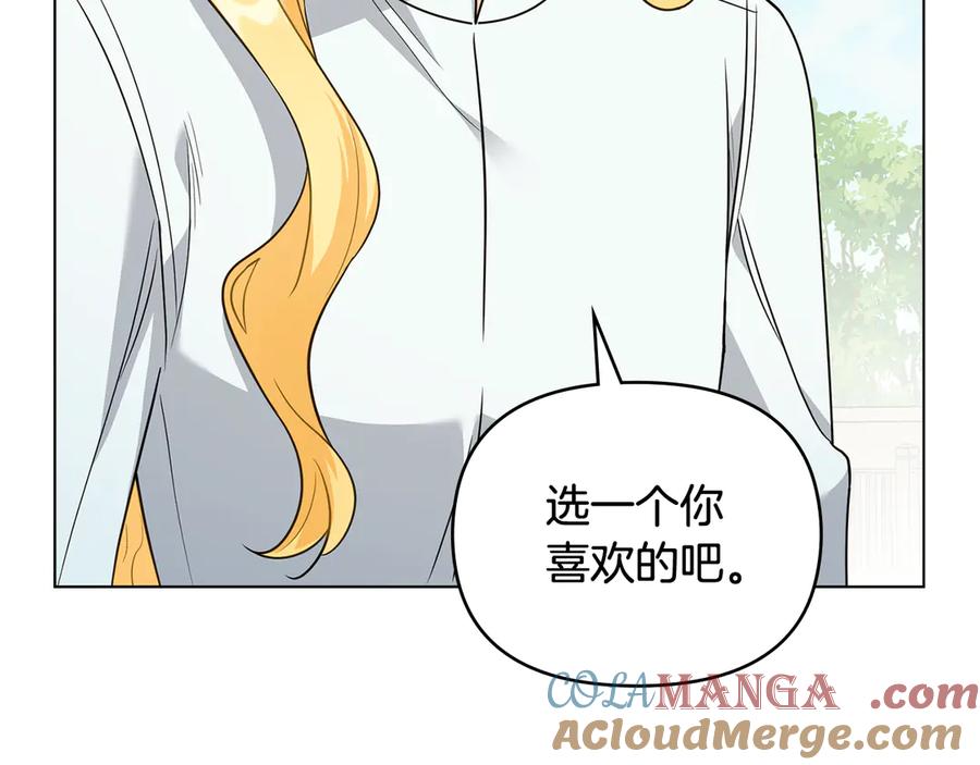 《公爵大人，请别太靠近》第103话 穿裤子的公主 第145页