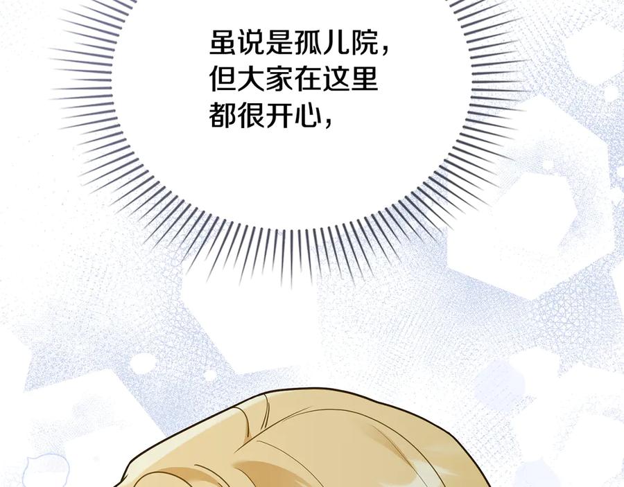 《公爵大人，请别太靠近》第103话 穿裤子的公主 第128页
