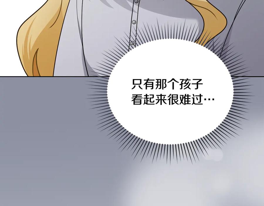 《公爵大人，请别太靠近》第103话 穿裤子的公主 第130页
