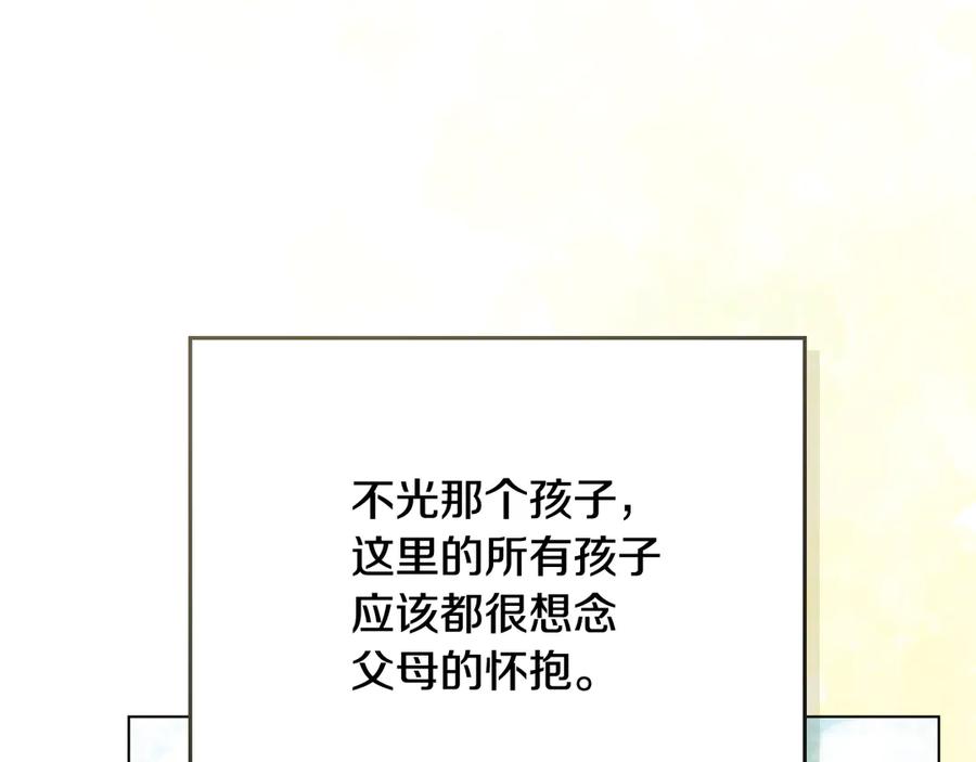 《公爵大人，请别太靠近》第103话 穿裤子的公主 第136页