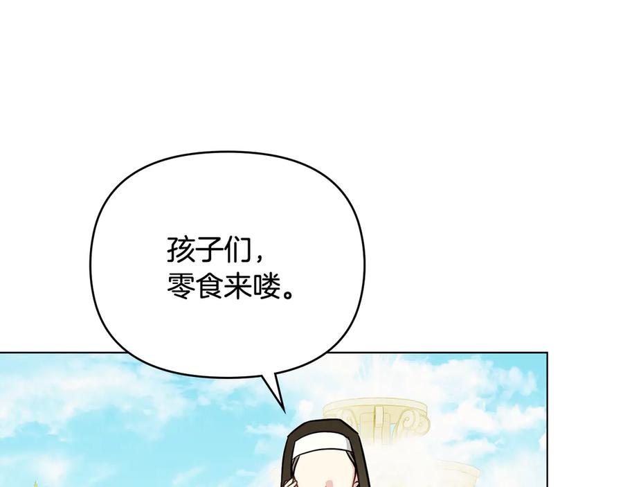 《公爵大人，请别太靠近》第103话 穿裤子的公主 第134页