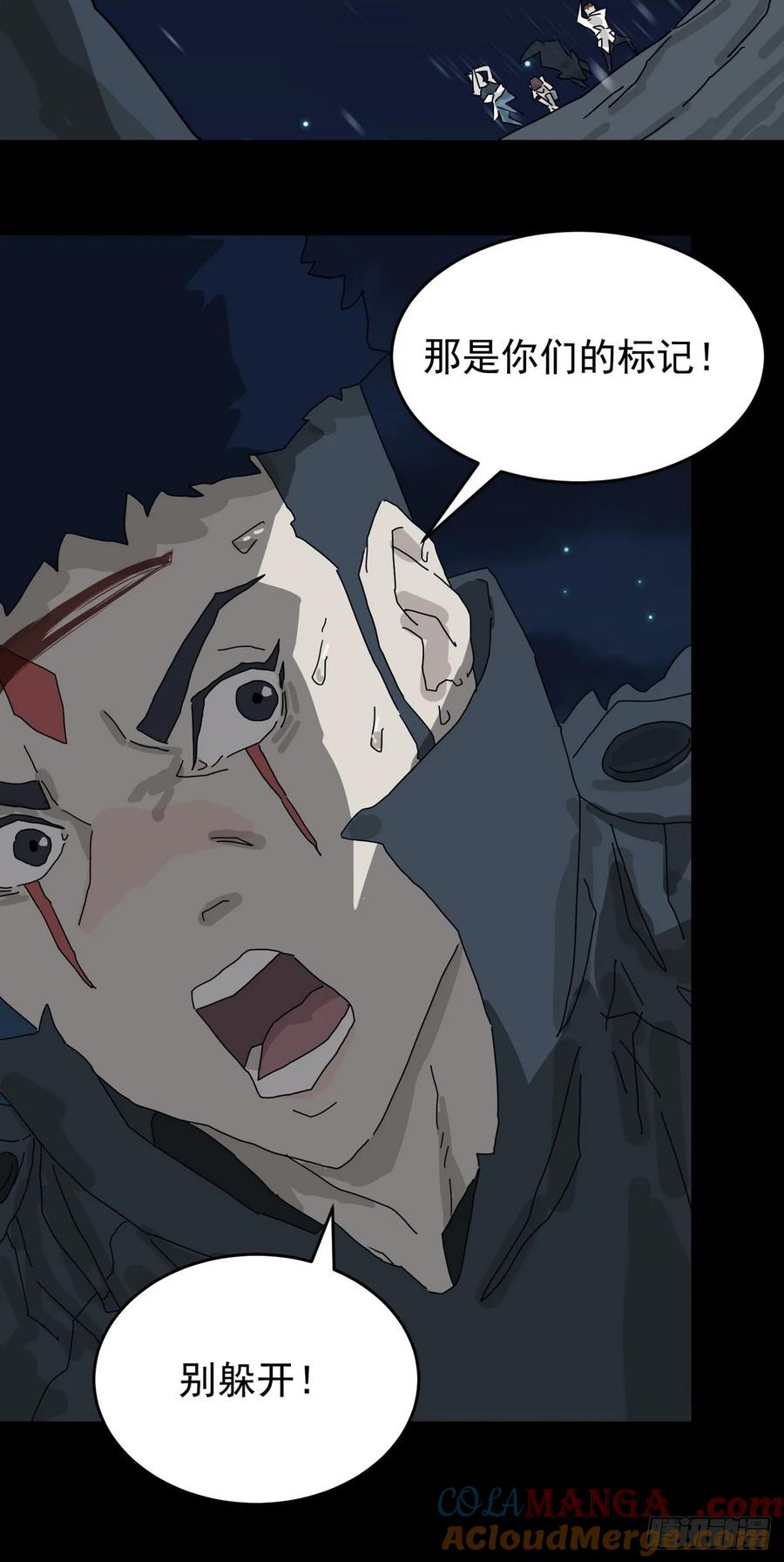 山傀：山神诡录 - 灵堂诡事（三） - 第46张图