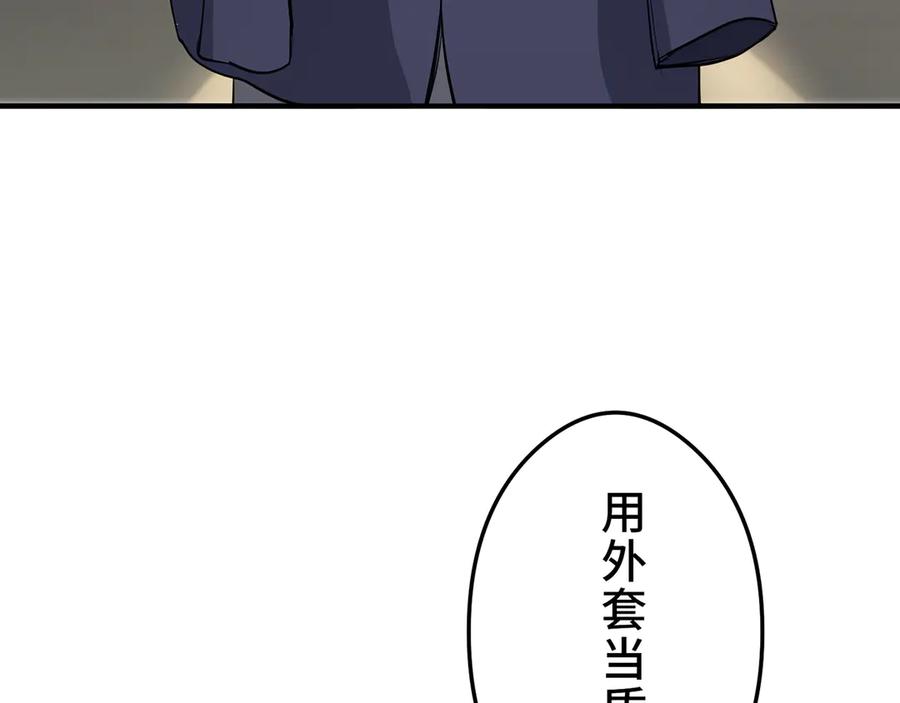 《特工重生：最强高中生》第15话 第206页