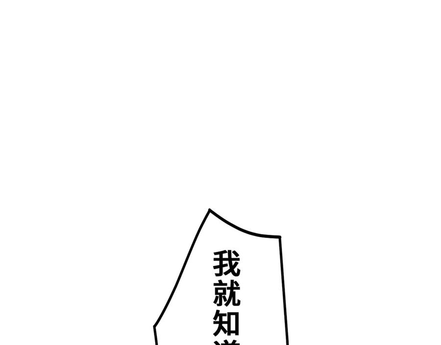《特工重生：最强高中生》第15话 第132页