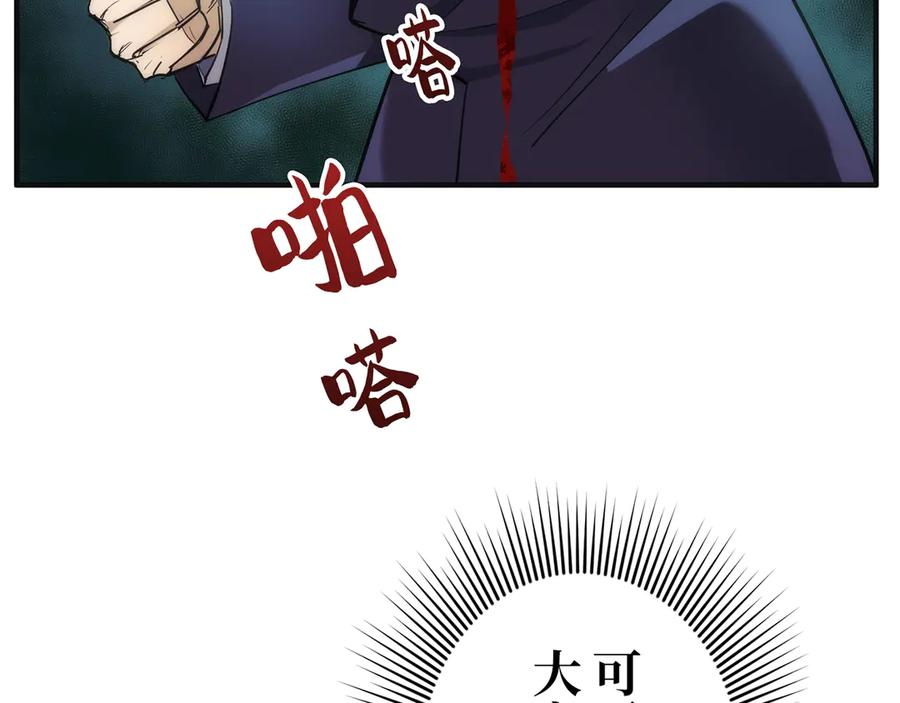 《特工重生：最强高中生》第15话 第155页