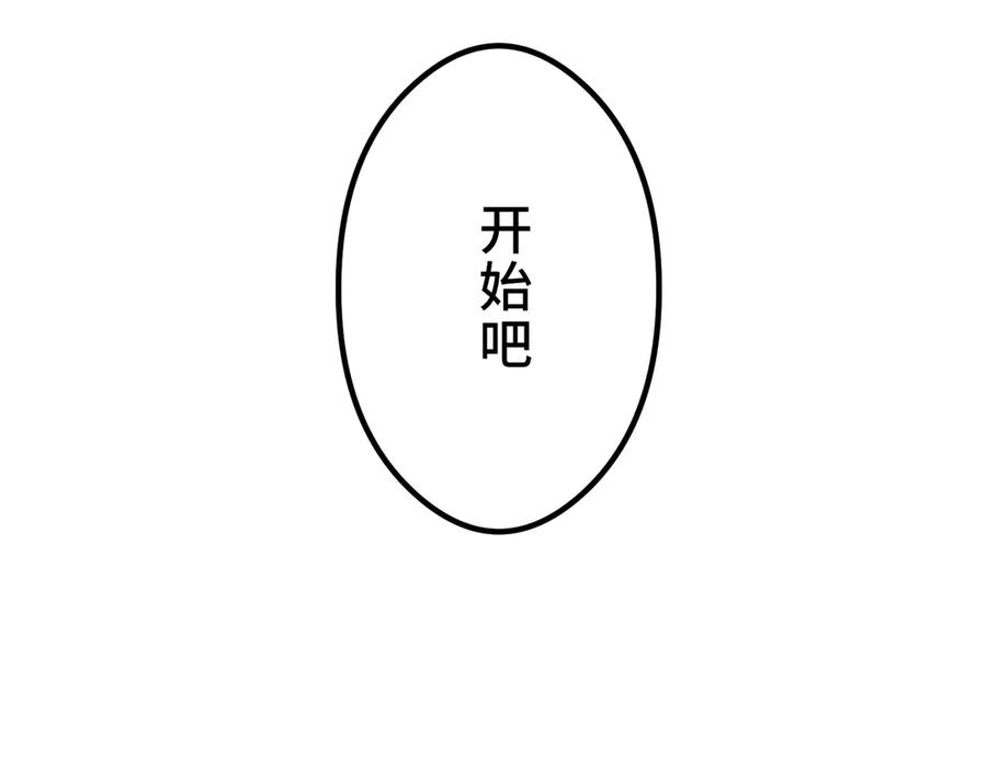 《特工重生：最强高中生》第15话 第75页