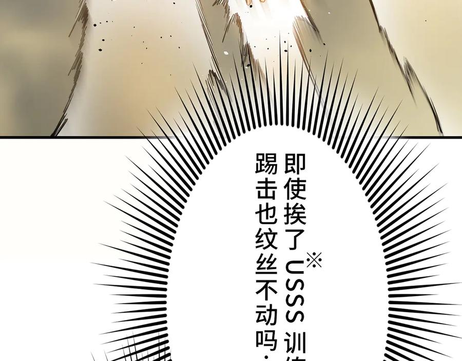 《特工重生：最强高中生》第15话 第103页