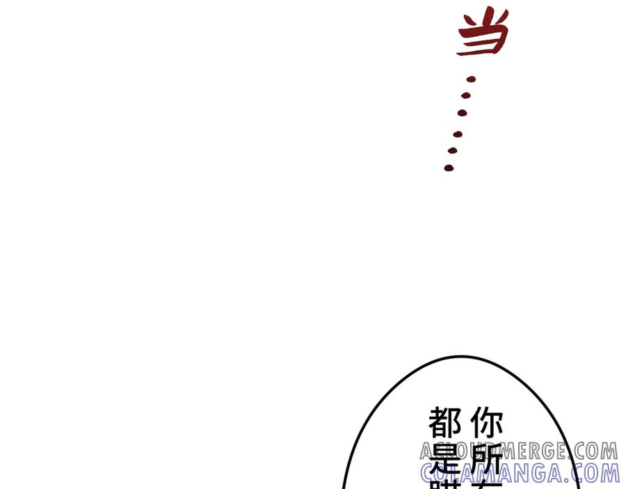 《特工重生：最强高中生》第15话 第161页