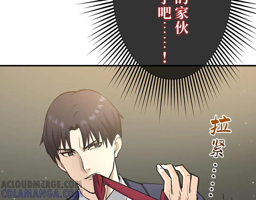《特工重生：最强高中生》第15话 第173页