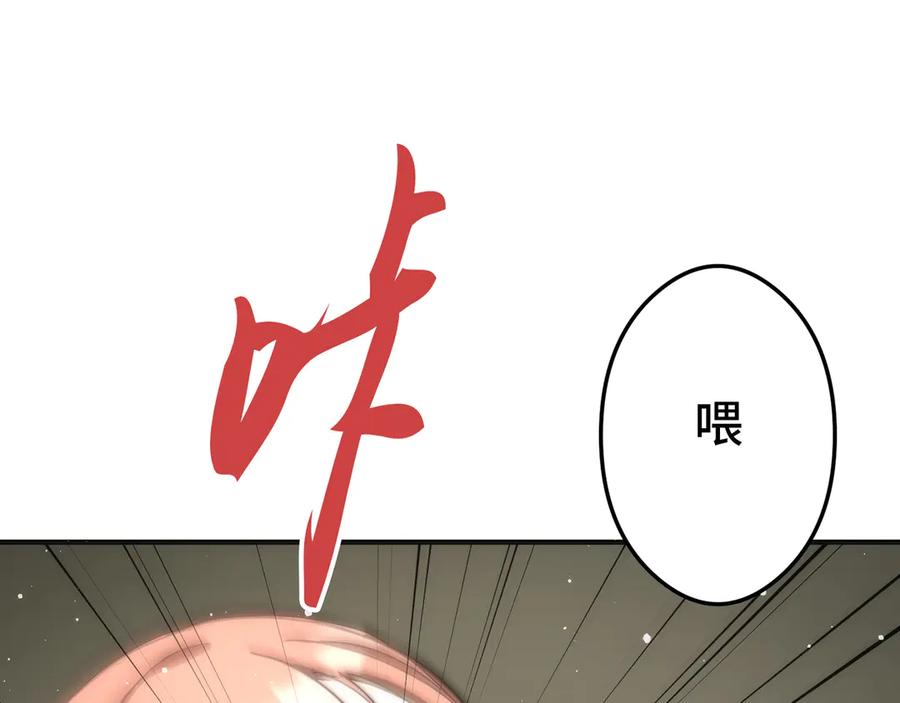 《特工重生：最强高中生》第15话 第52页