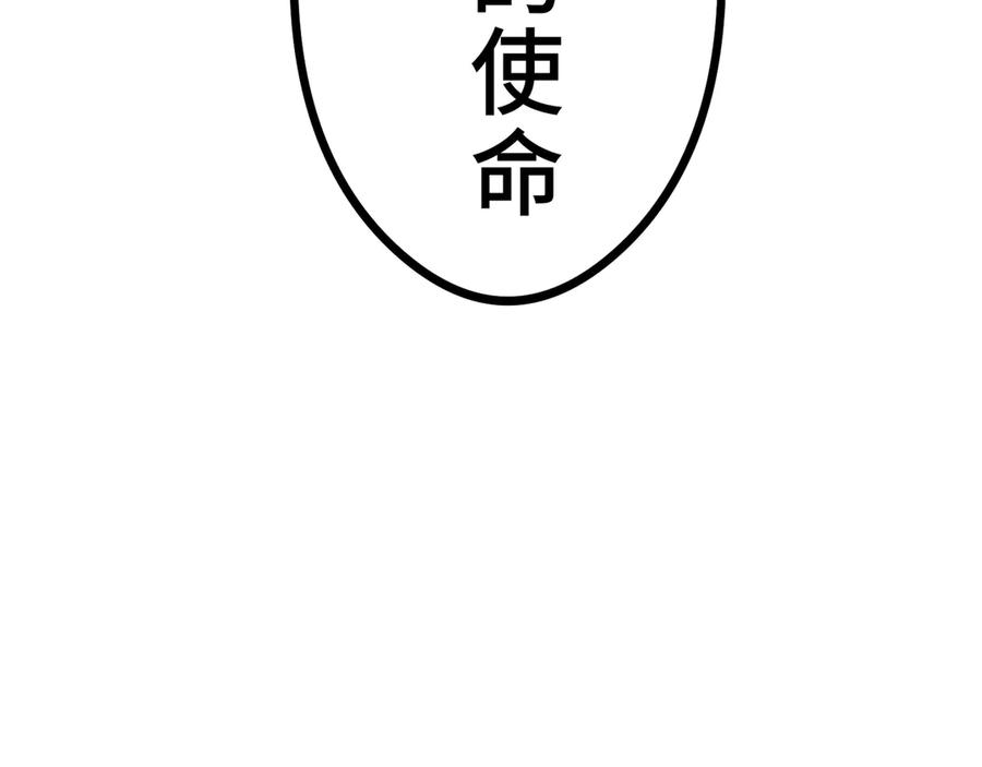 《特工重生：最强高中生》第15话 第192页