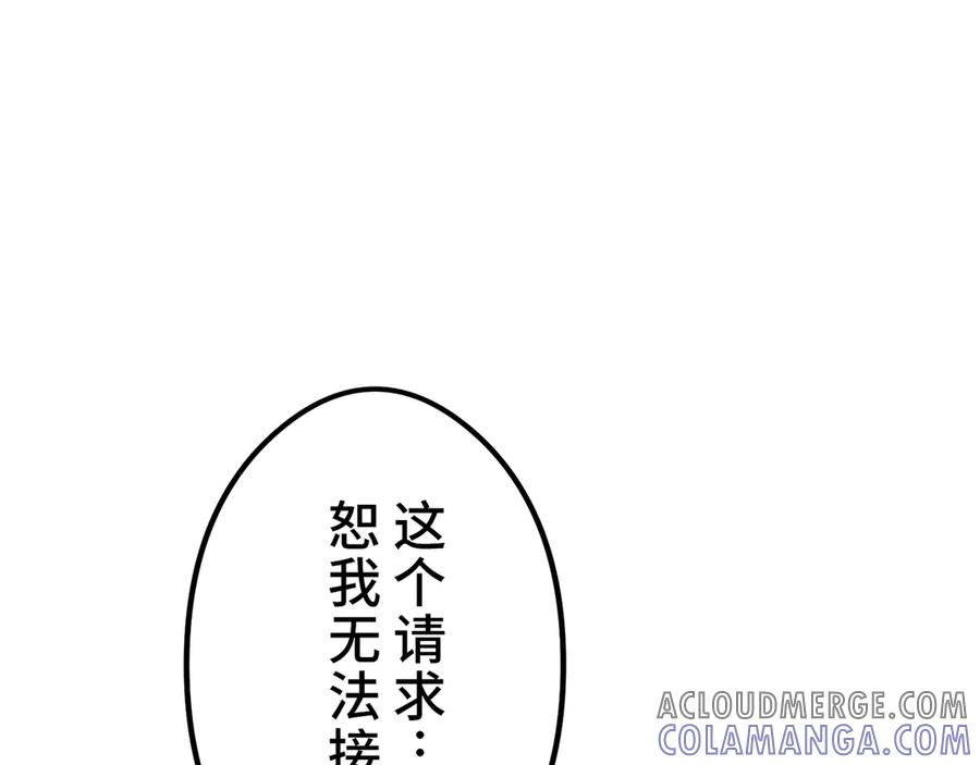 《特工重生：最强高中生》第15话 第185页