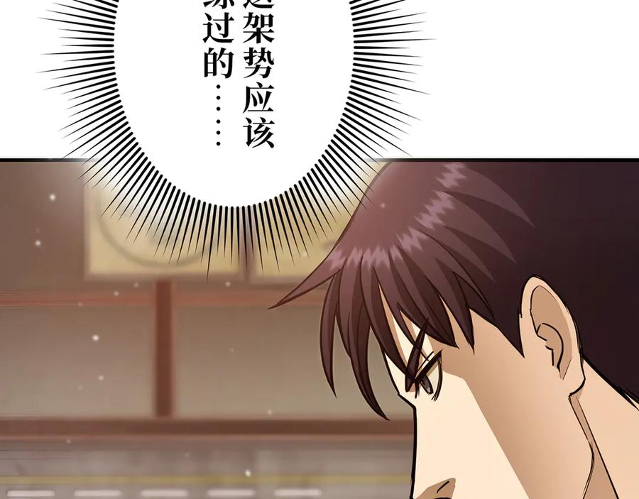 《特工重生：最强高中生》第15话 第20页