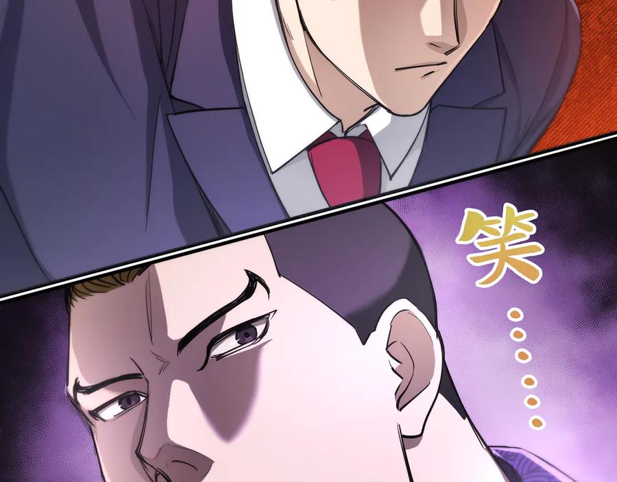 《特工重生：最强高中生》第15话 第95页