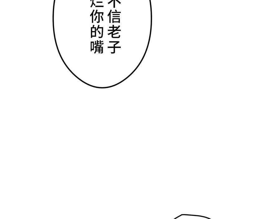 《特工重生：最强高中生》第15话 第44页