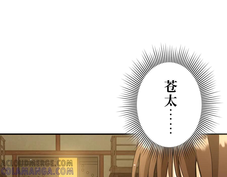 《特工重生：最强高中生》第15话 第113页