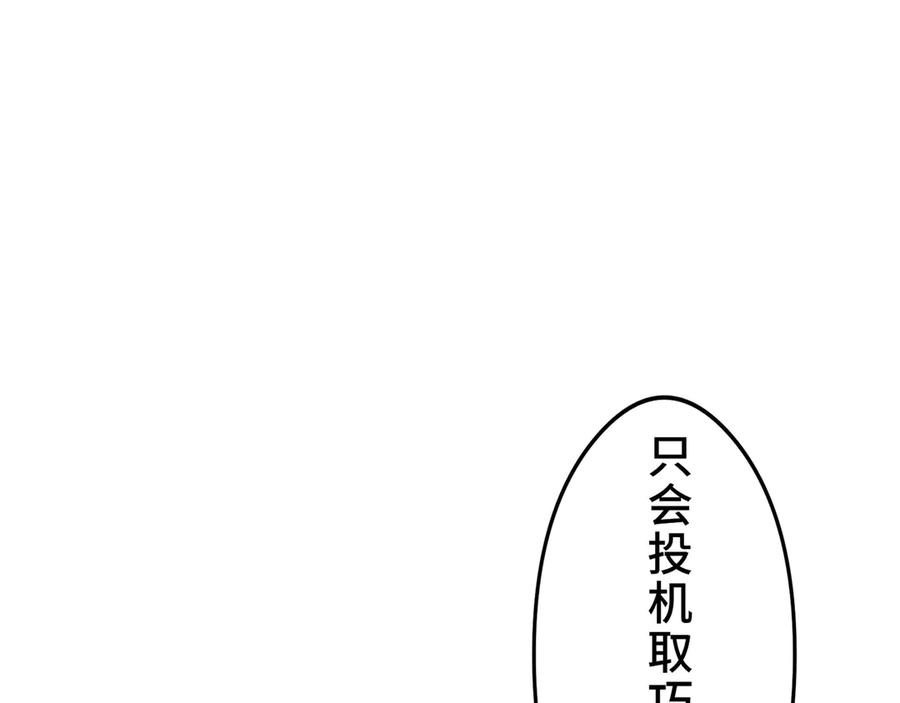 《特工重生：最强高中生》第15话 第4页