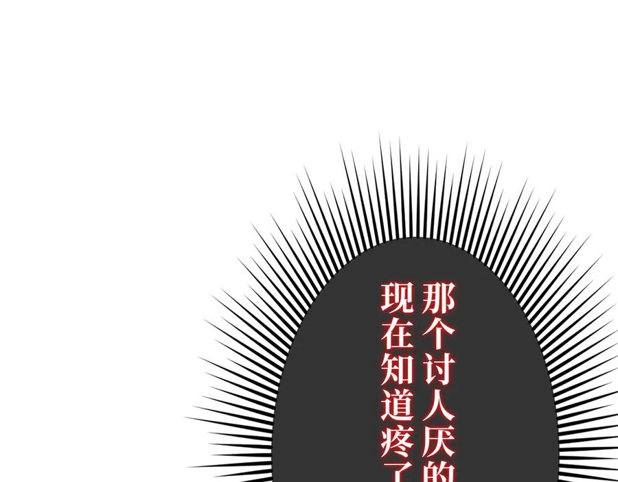 《特工重生：最强高中生》第15话 第172页