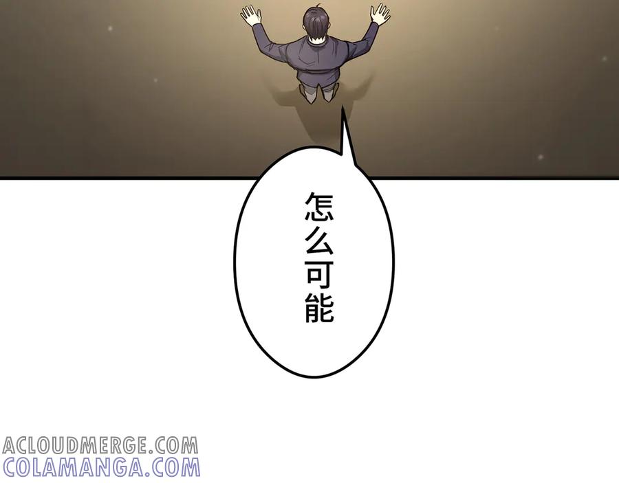 《特工重生：最强高中生》第15话 第37页