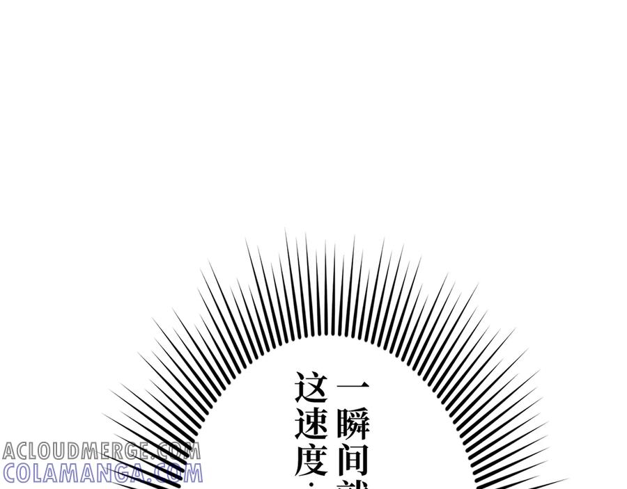 《特工重生：最强高中生》第15话 第237页