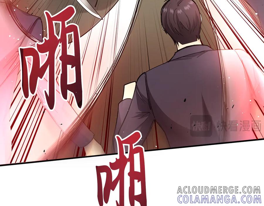 《特工重生：最强高中生》第15话 第89页