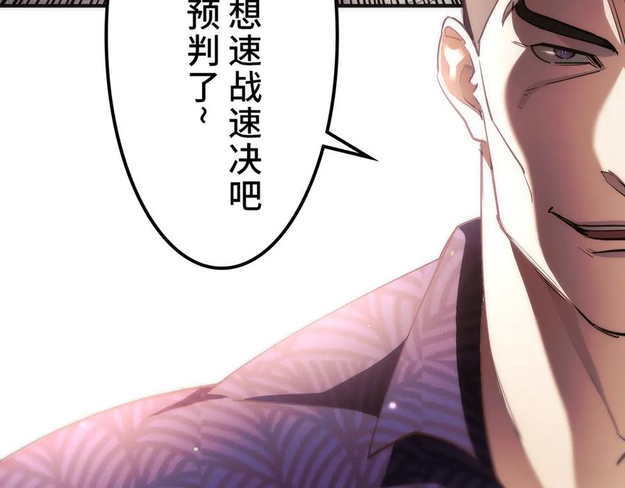 《特工重生：最强高中生》第15话 第164页