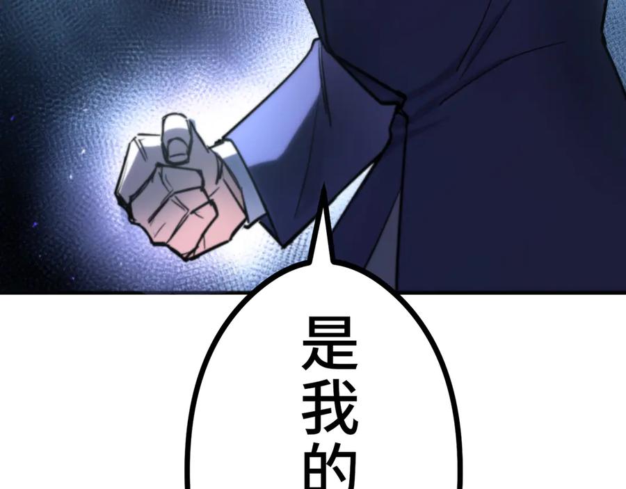 《特工重生：最强高中生》第15话 第191页