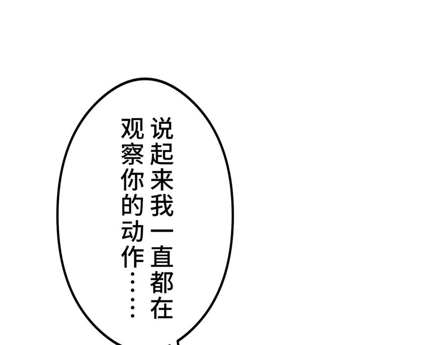 《特工重生：最强高中生》第15话 第158页