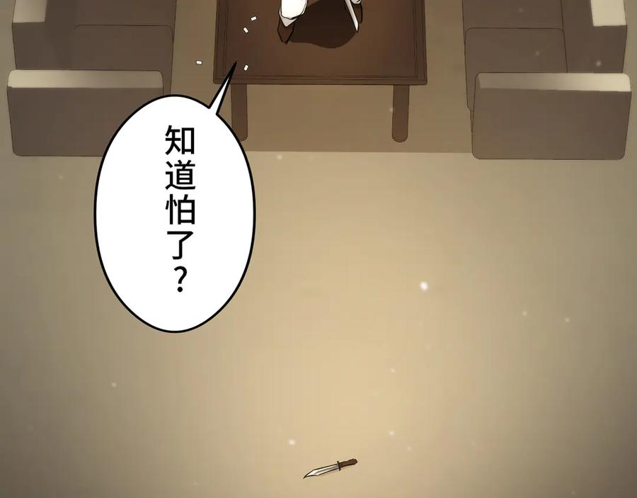 《特工重生：最强高中生》第15话 第36页
