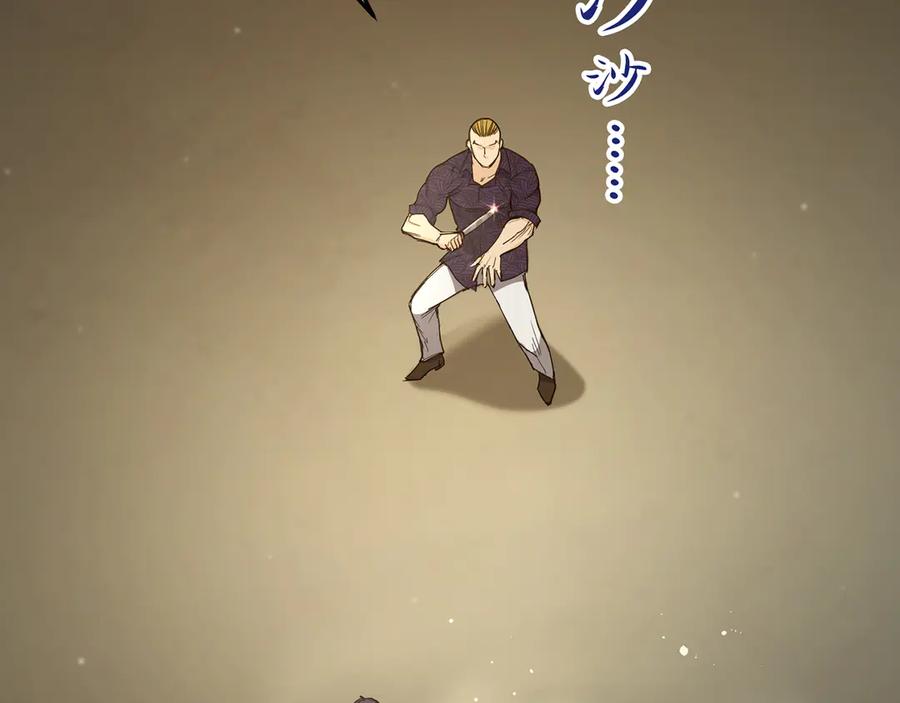 《特工重生：最强高中生》第15话 第106页