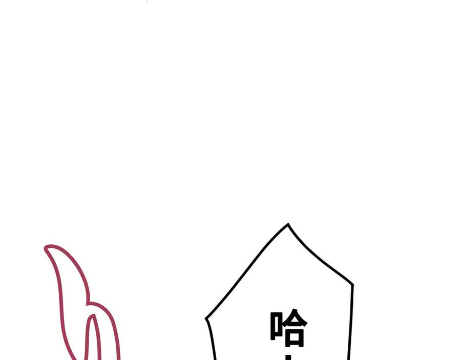 《特工重生：最强高中生》第15话 第127页
