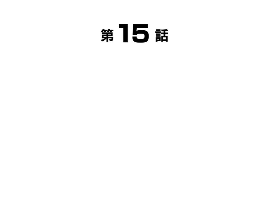 《特工重生：最强高中生》第15话 第14页