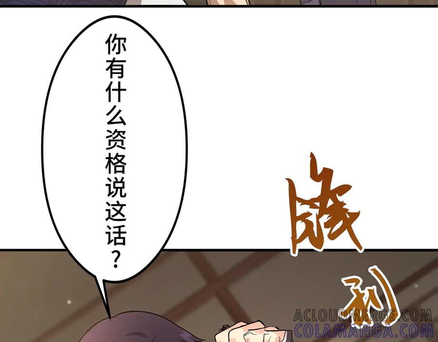 《特工重生：最强高中生》第15话 第9页