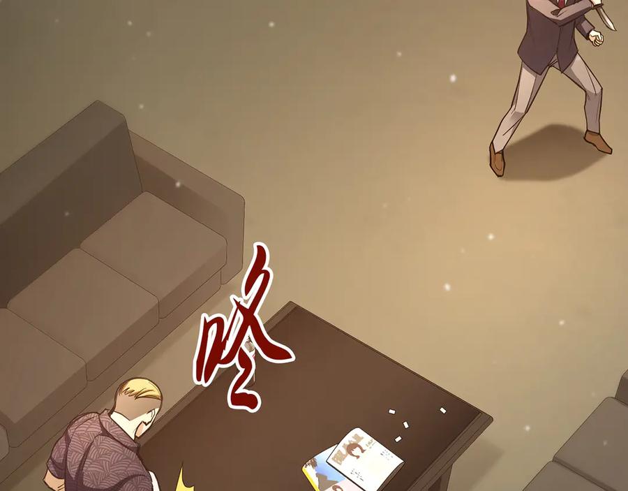 《特工重生：最强高中生》第15话 第16页