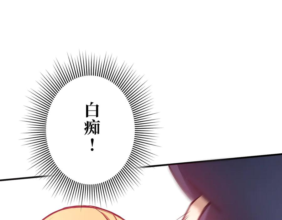 《特工重生：最强高中生》第15话 第222页
