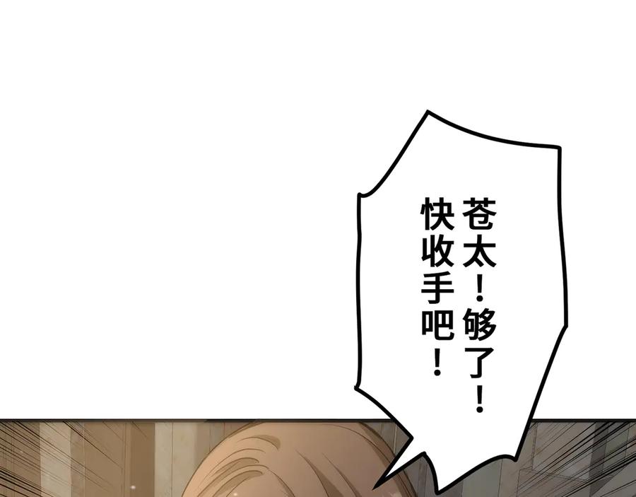 《特工重生：最强高中生》第15话 第180页